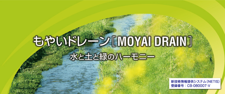 ���₢�h���[���mMOYAI DRAIN�n���Ɠy�Ɨ΂̃n�[���j�[